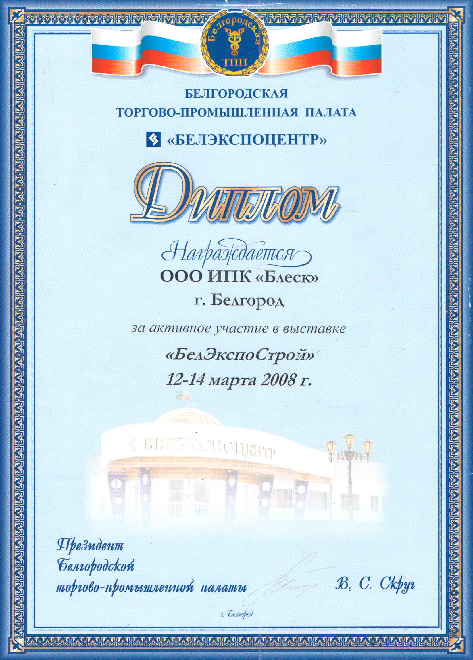 Свидетельства и сертификаты
