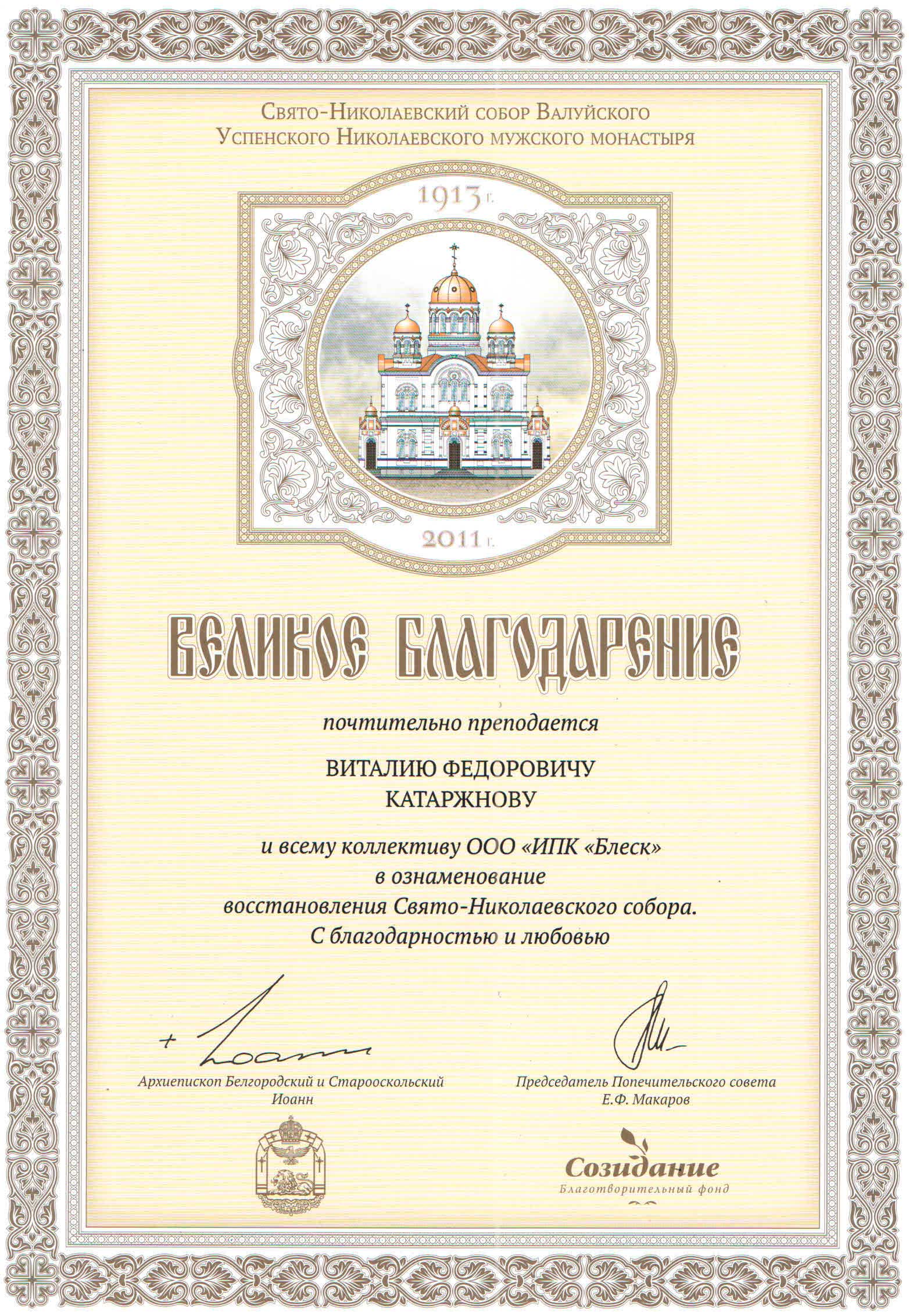 Свидетельства и сертификаты