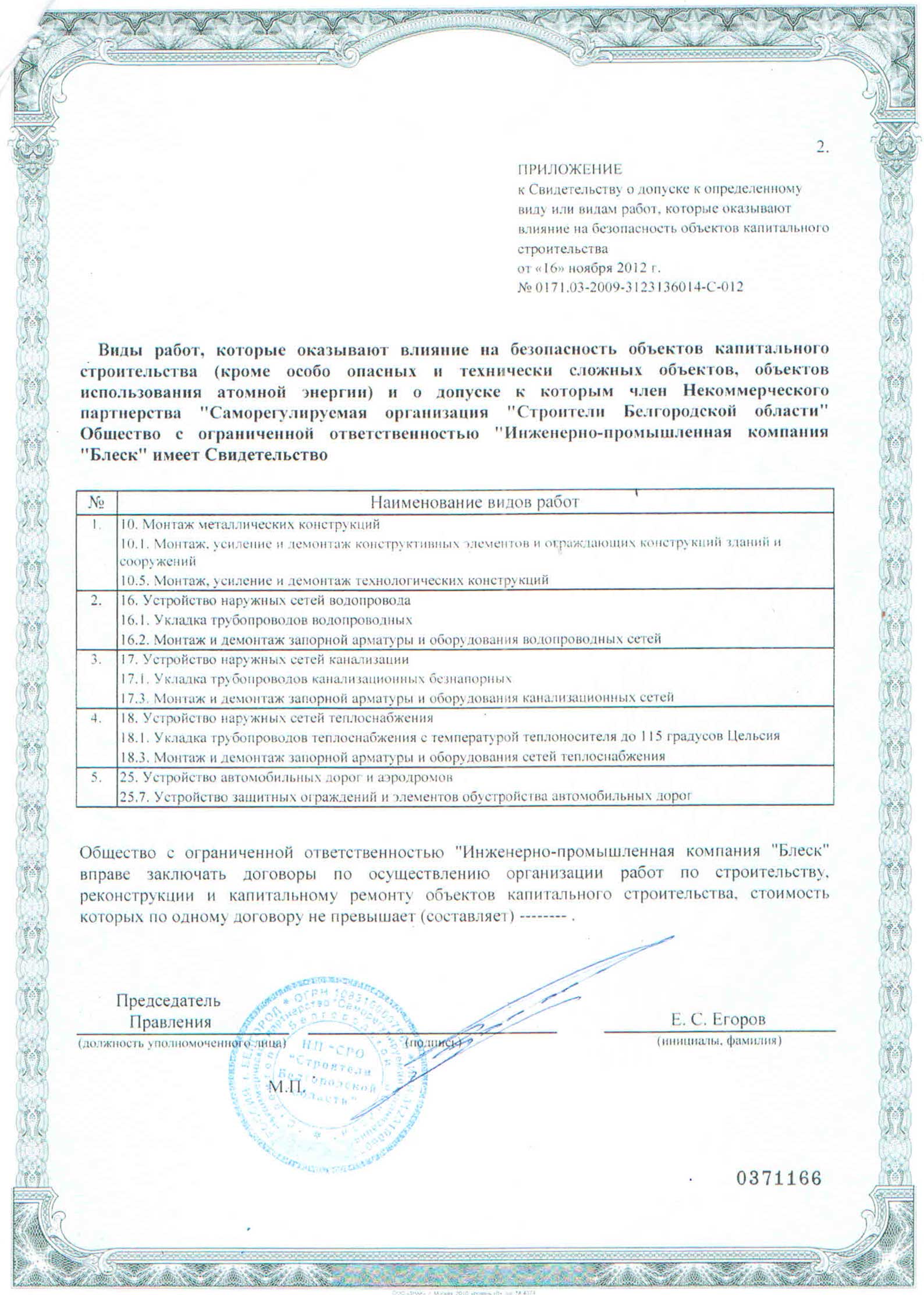 Свидетельства и сертификаты
