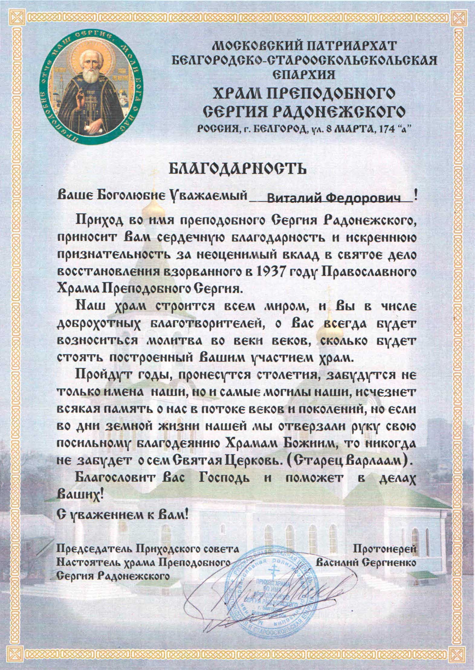 Свидетельства и сертификаты