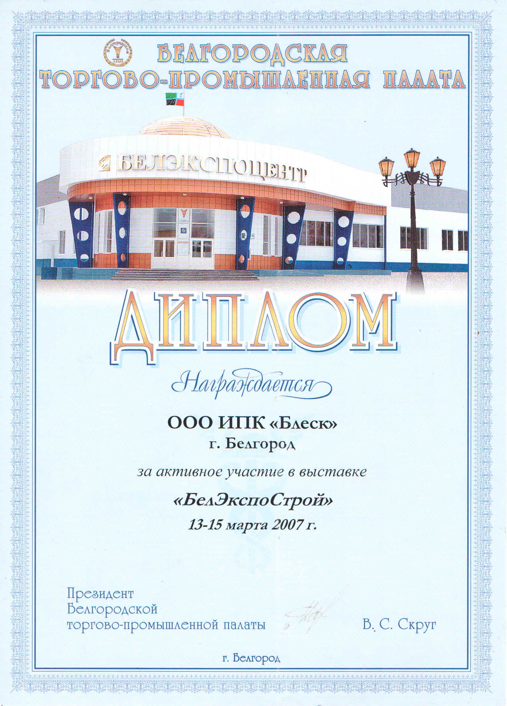 Свидетельства и сертификаты